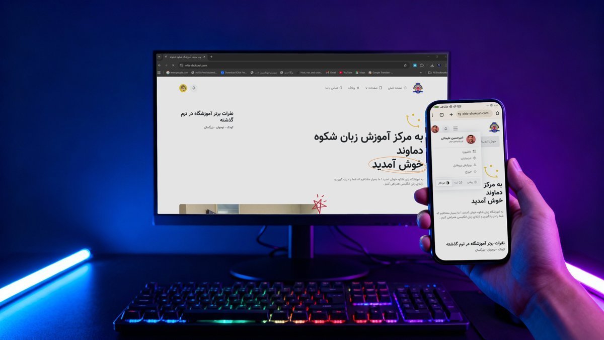 وب‌سایت آموزشگاه زبان شکوه دماوند | طراحی اختصاصی با Django